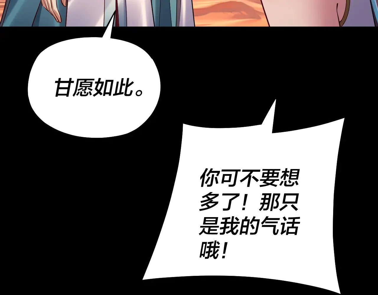 158话 没人性！9