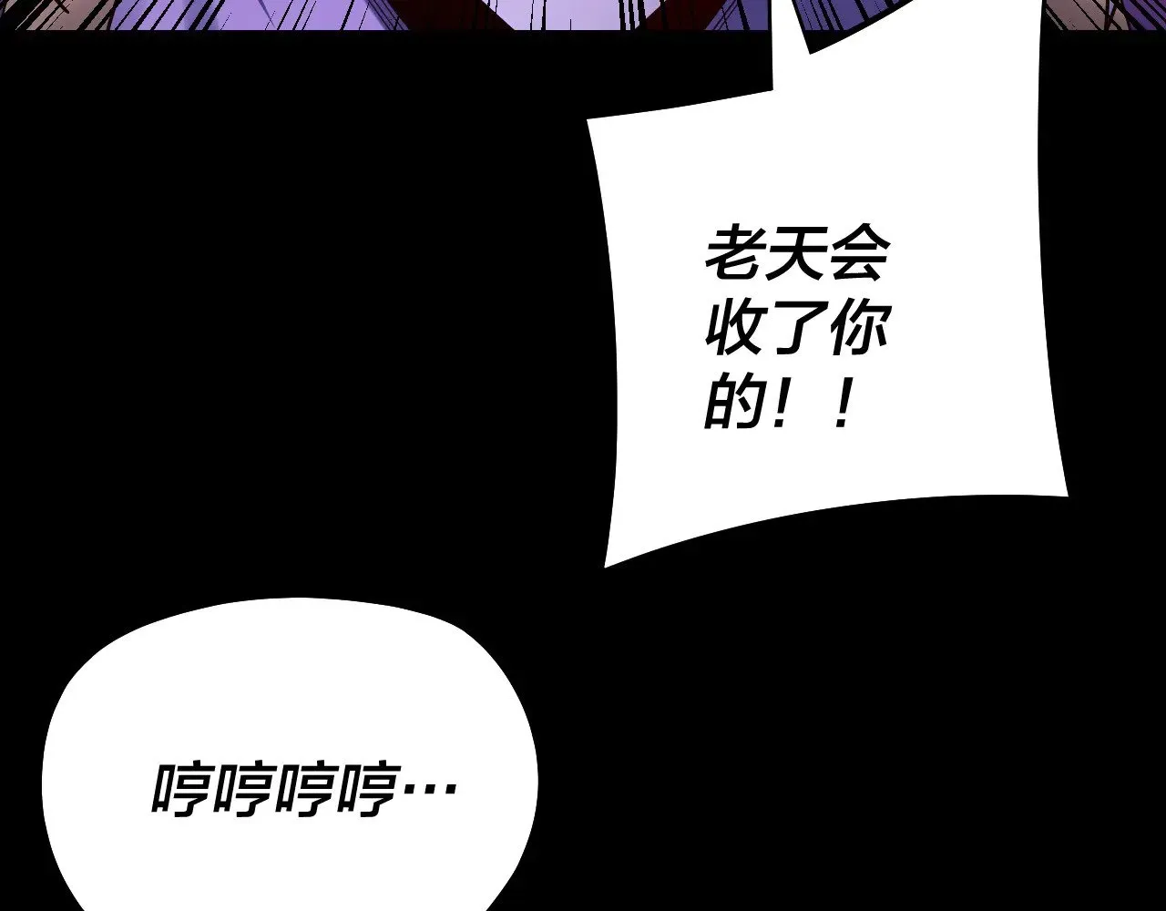 第156话 捅破天又如何122