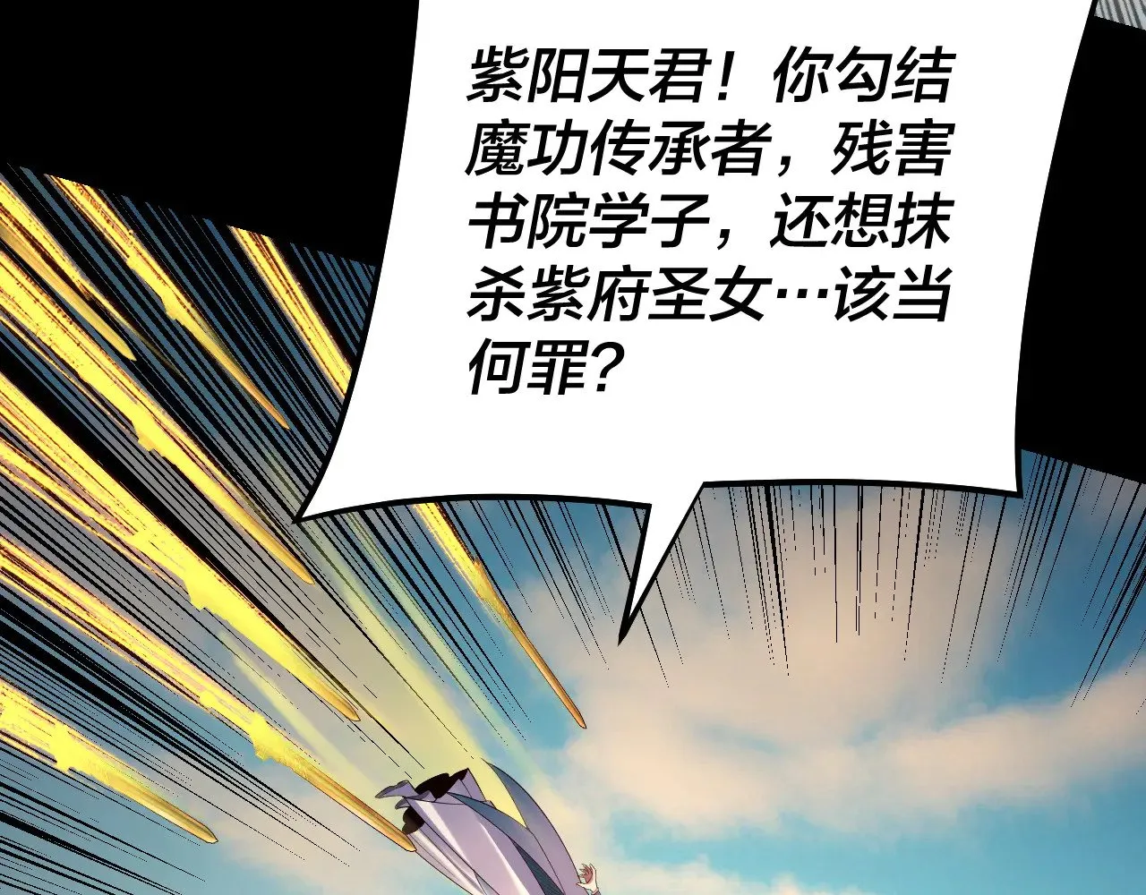 第156话 捅破天又如何45
