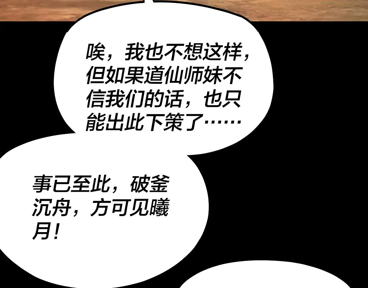 第155话 仙儿的选择17