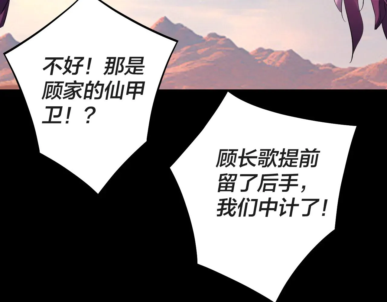 第157话 互道者青姨113