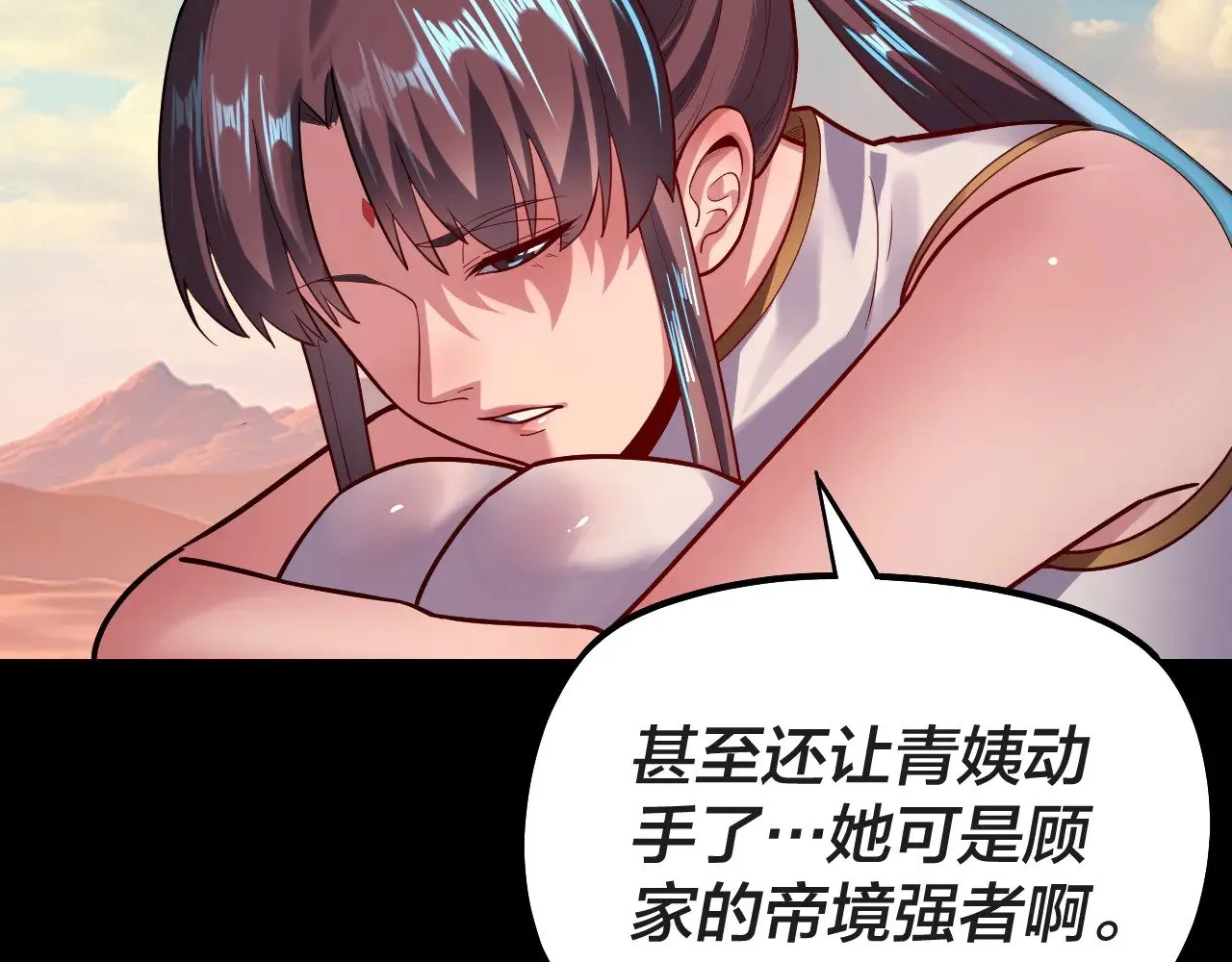 第157话 互道者青姨129