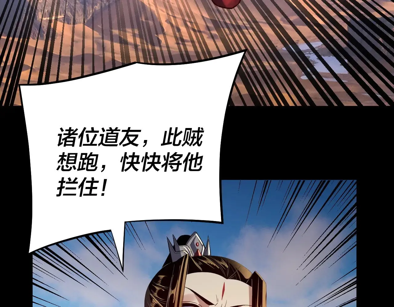 第156话 捅破天又如何103