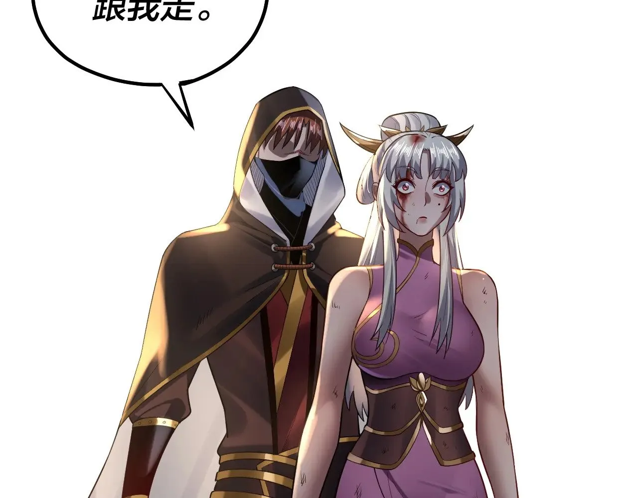 第153话 又一个准至尊79
