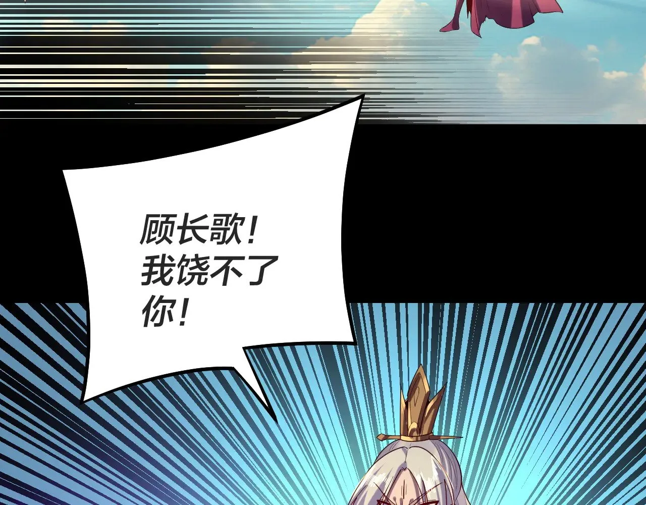 第156话 捅破天又如何31