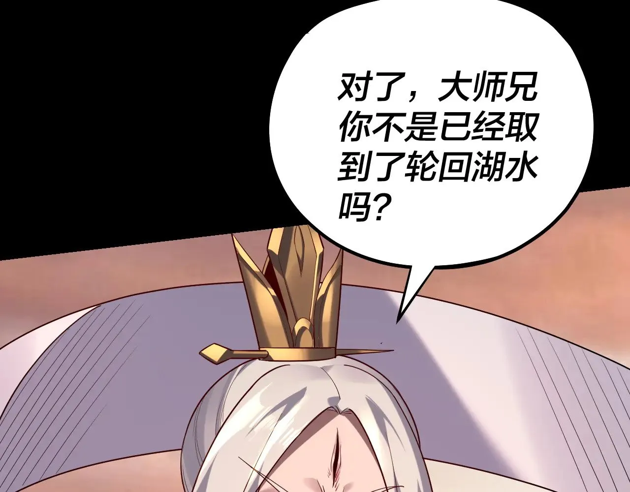第155话 仙儿的选择13