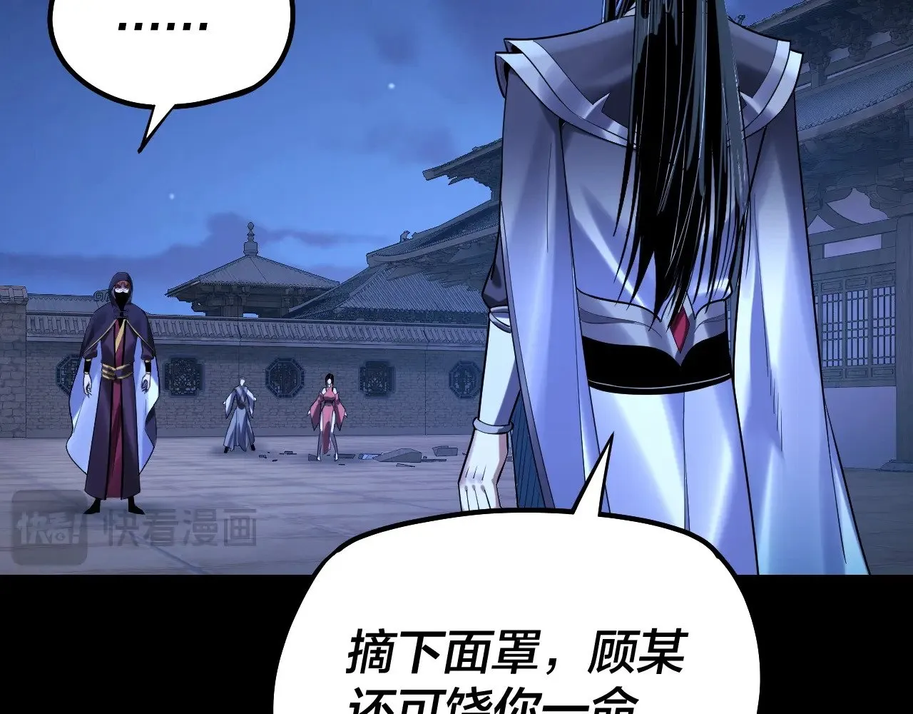 第153话 又一个准至尊110