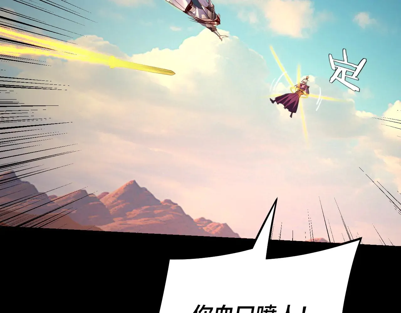 第156话 捅破天又如何46