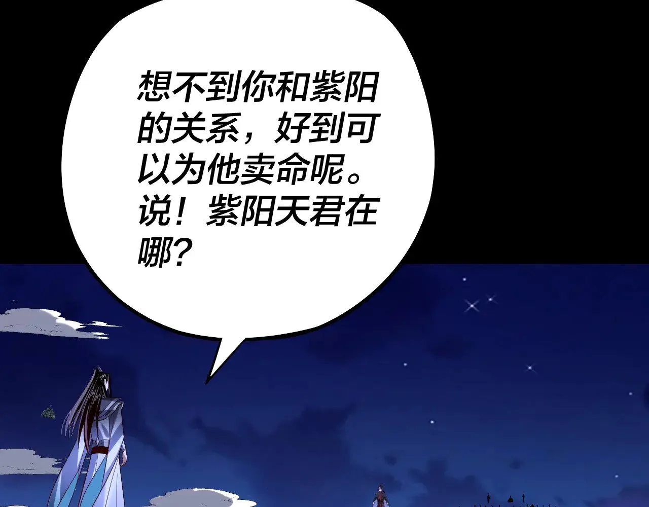154话 鬼东西72