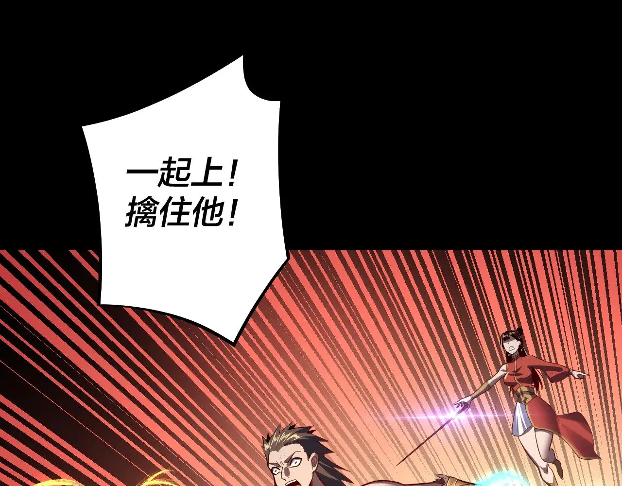 154话 鬼东西6