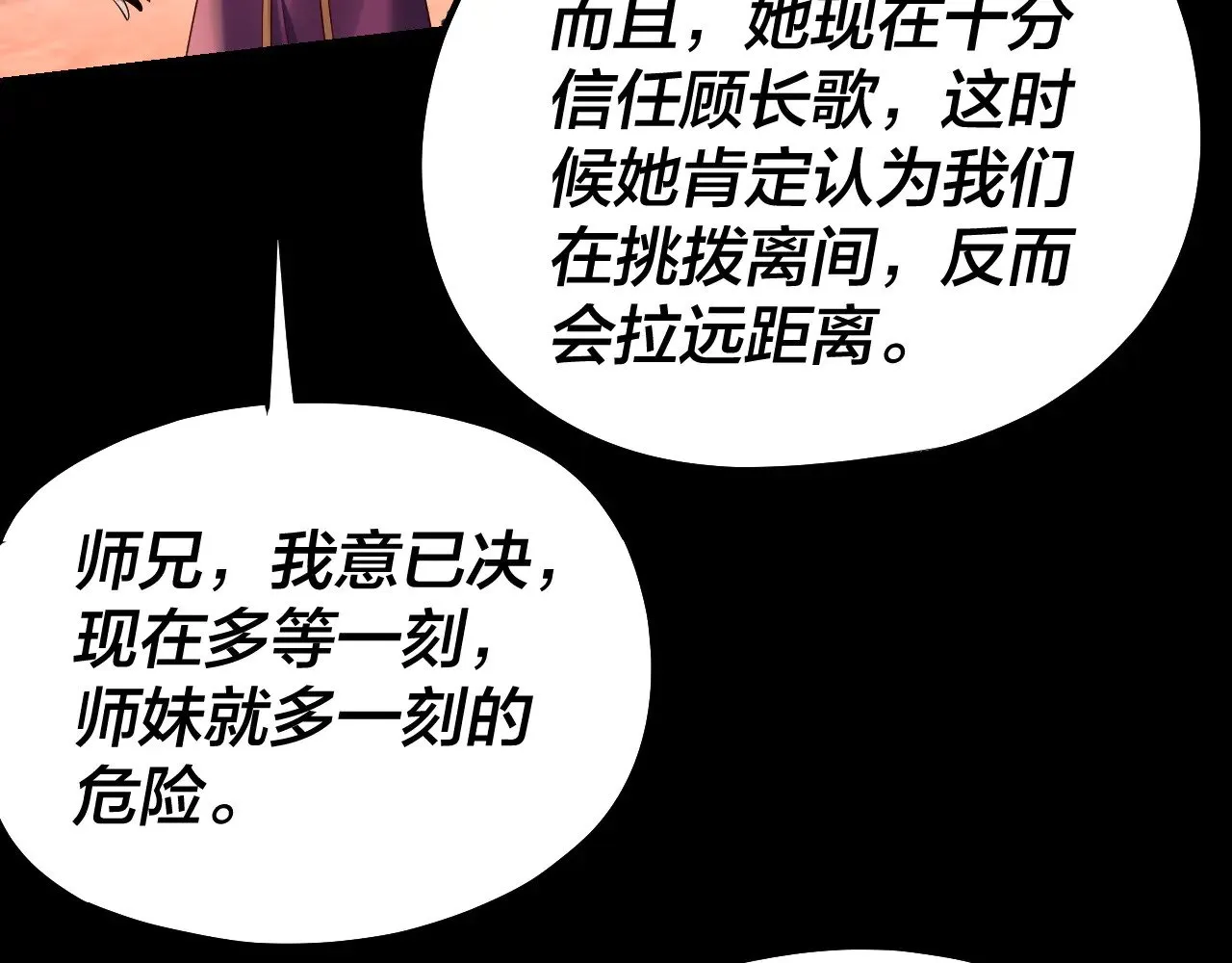 第155话 仙儿的选择12