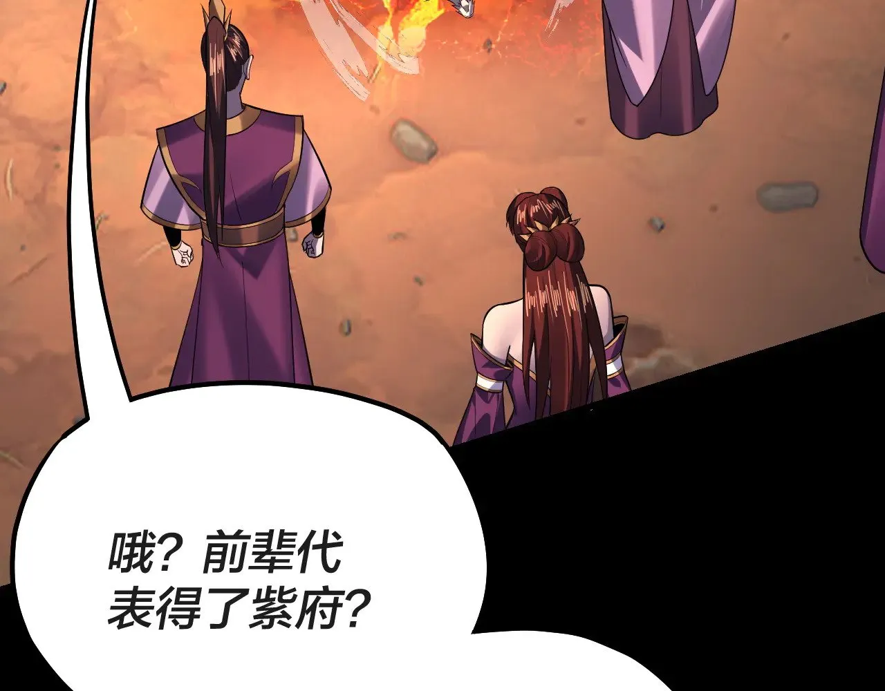 第157话 互道者青姨55