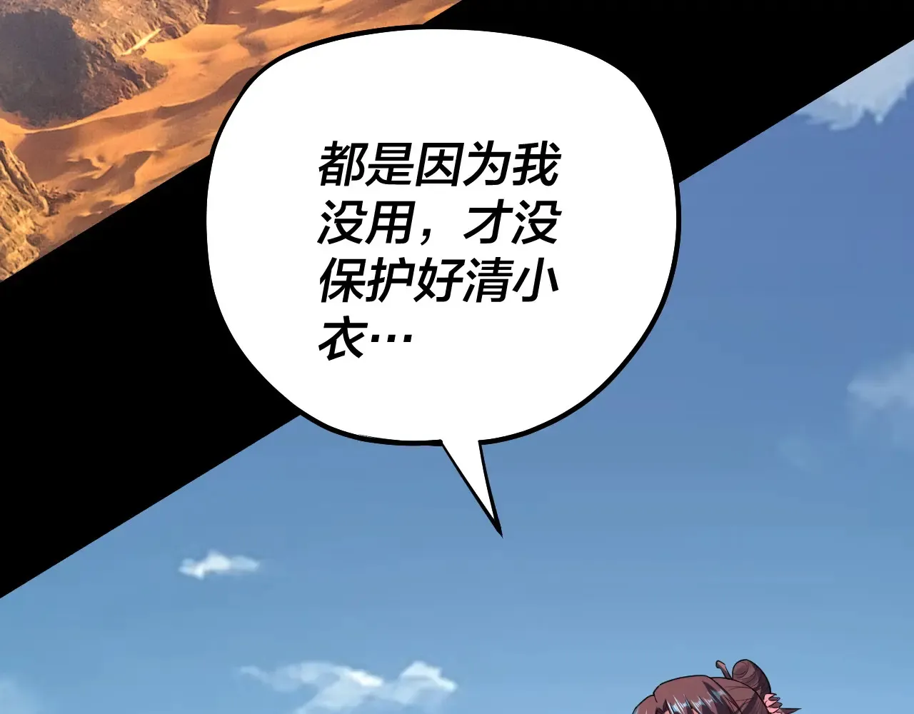 第152话 入套48