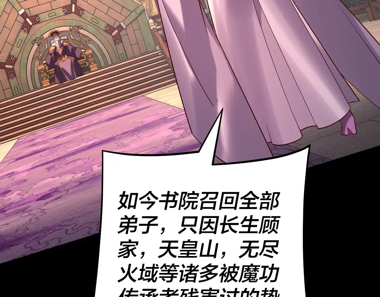 158话 没人性！26