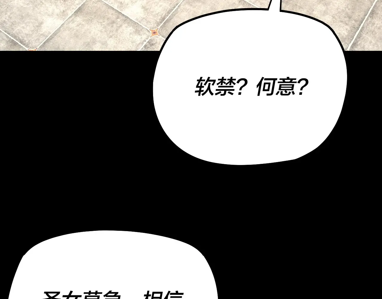 第152话 入套23