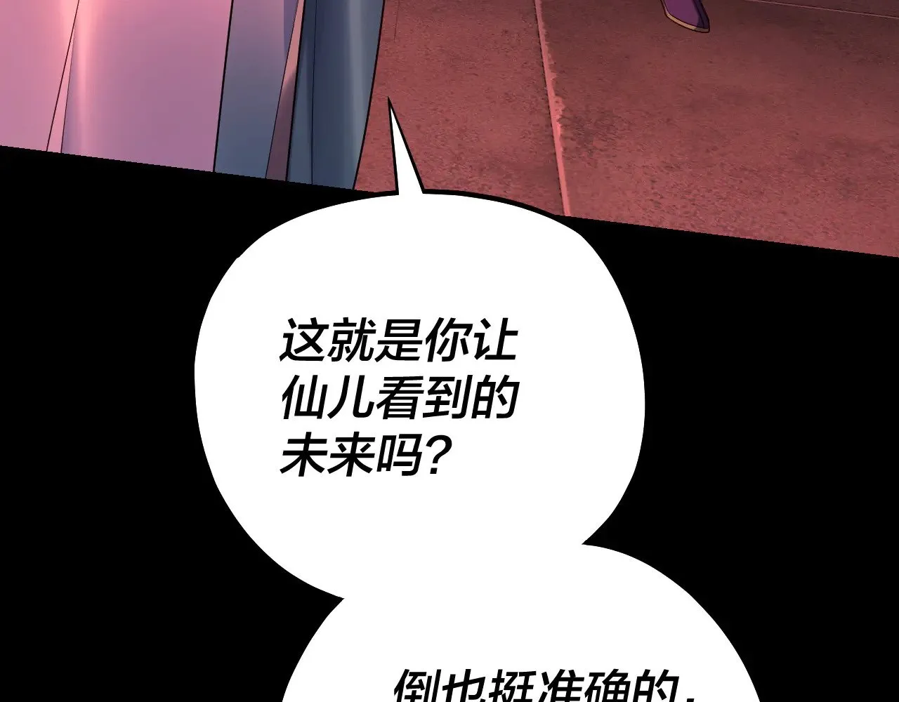 158话 没人性！104