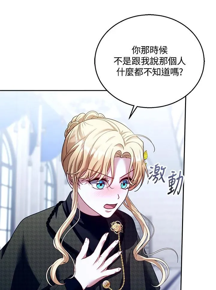 第82话37