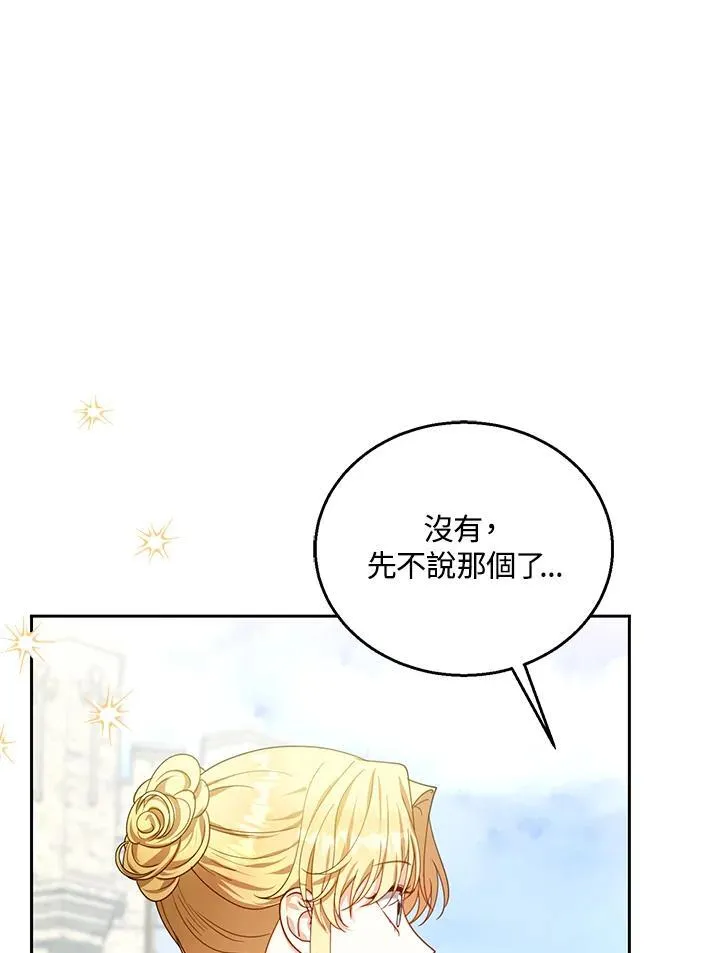 第81话66