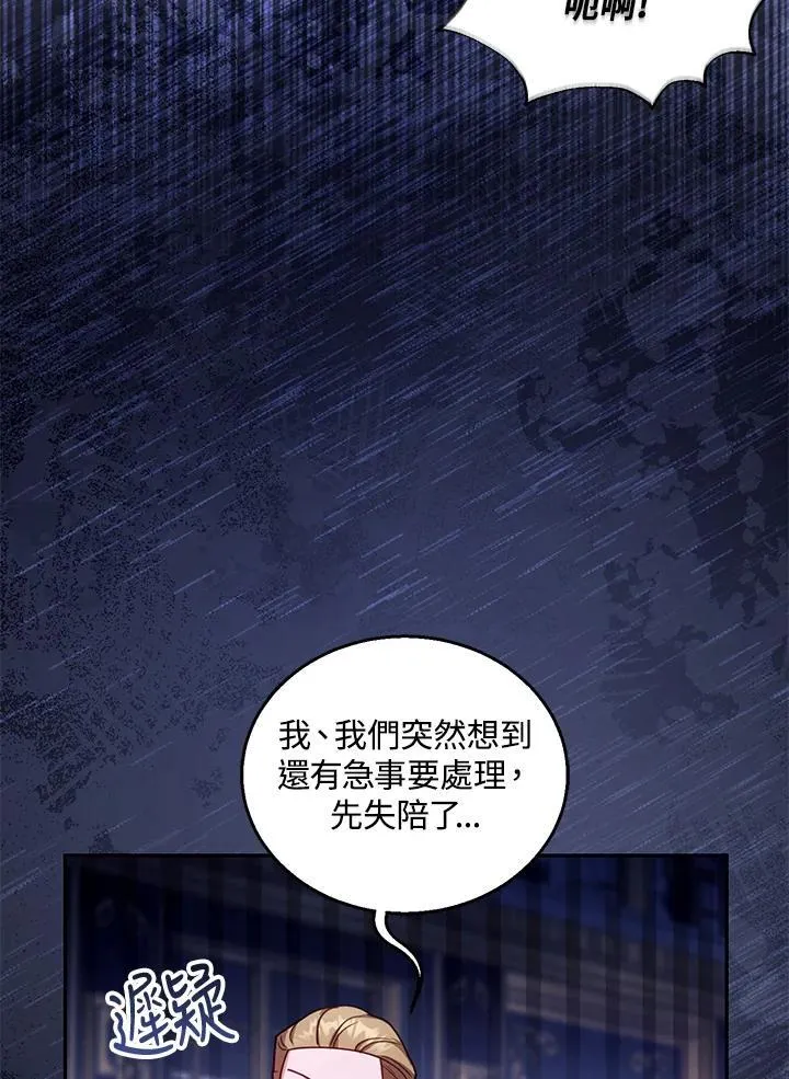 第81话23