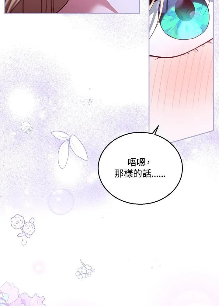 第81话54