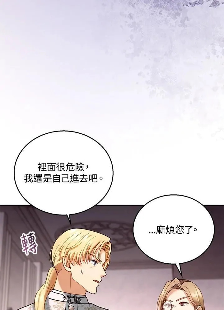 第82话7