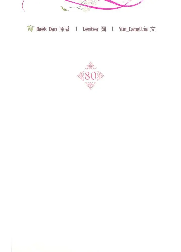 第80话70