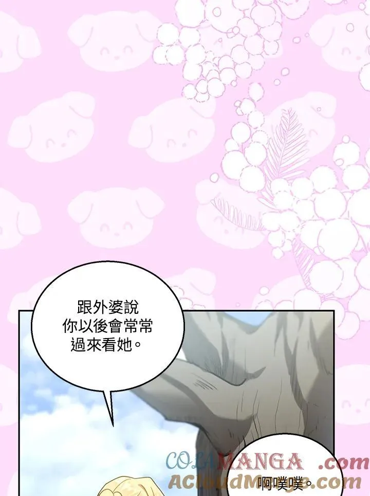 第81话92