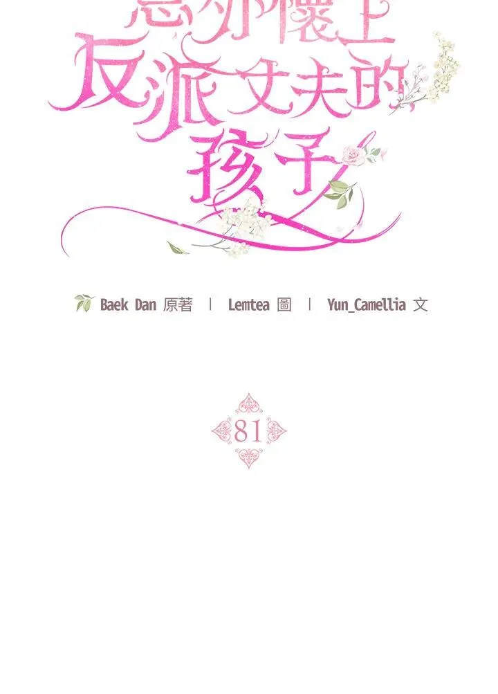 第81话58