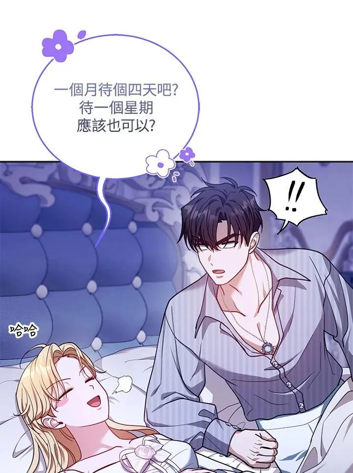第81话41