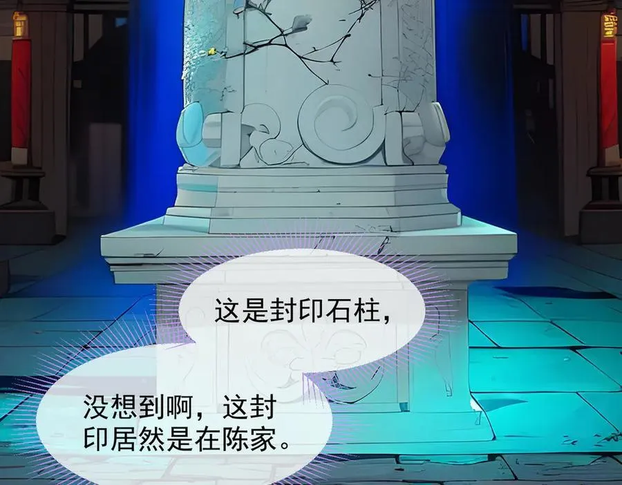 第38话 我的新秘书？79