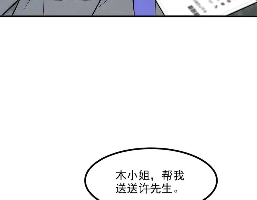第39话 查探情报12