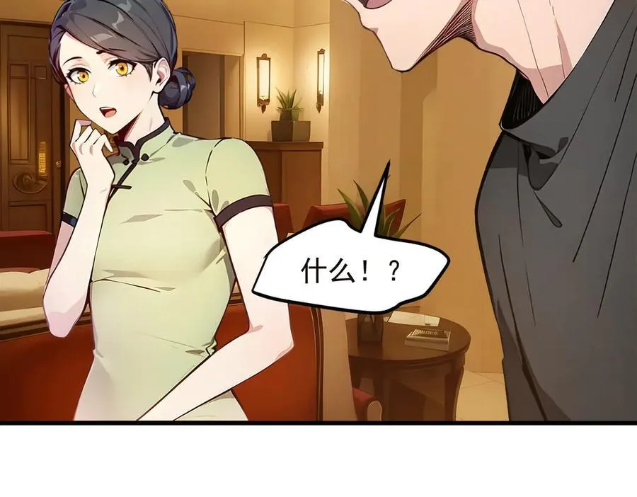第41话 激发潜能42