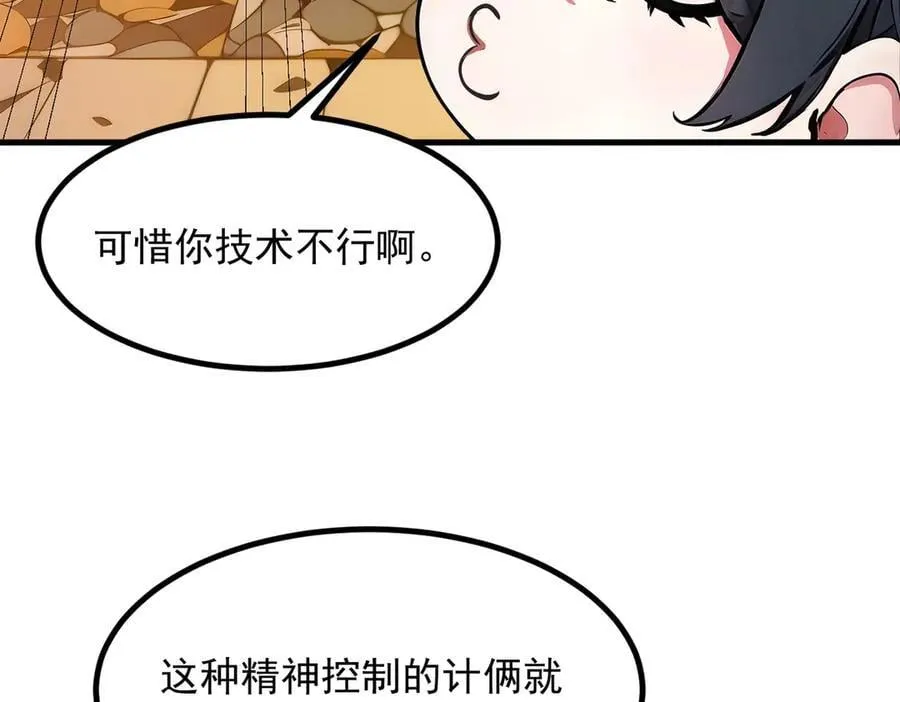第42话 带妹出征！37
