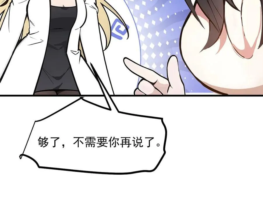 第42话 带妹出征！55