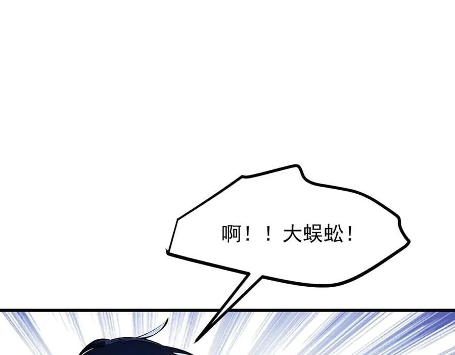 第44话 妖界入口23