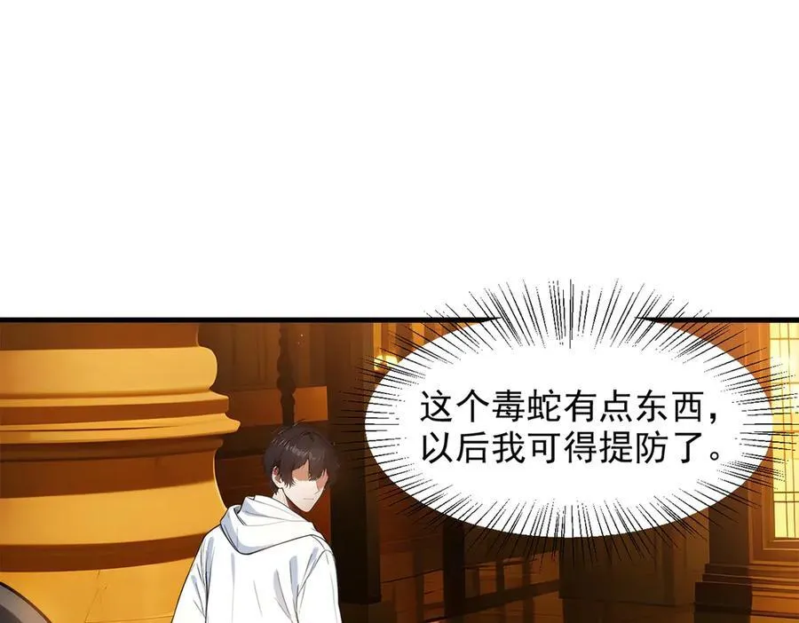 第33话 五倍的重力！34