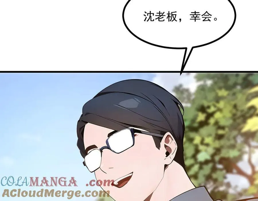 第38话 我的新秘书？96