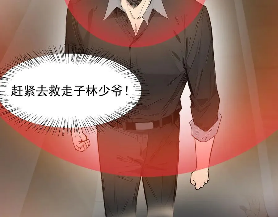 第33话 五倍的重力！7