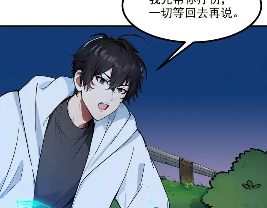 第40话 禁药？21
