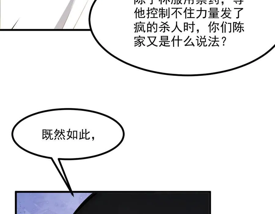 第33话 五倍的重力！62