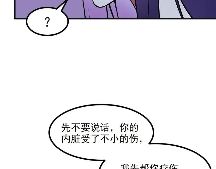 第40话 禁药？20