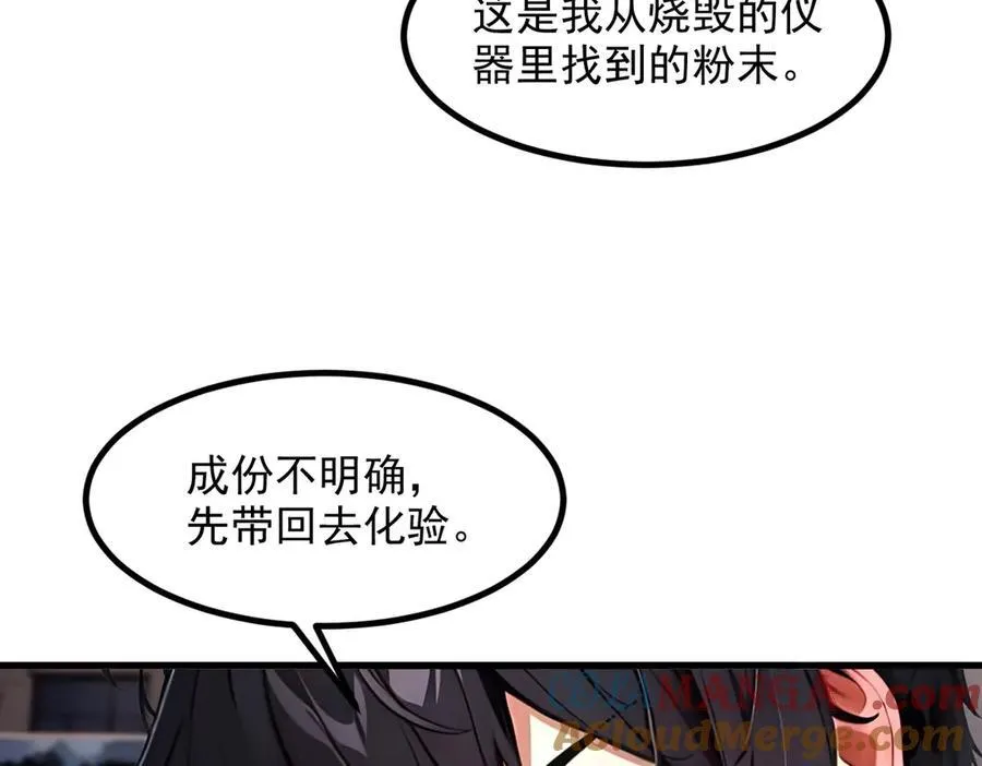 第39话 查探情报89