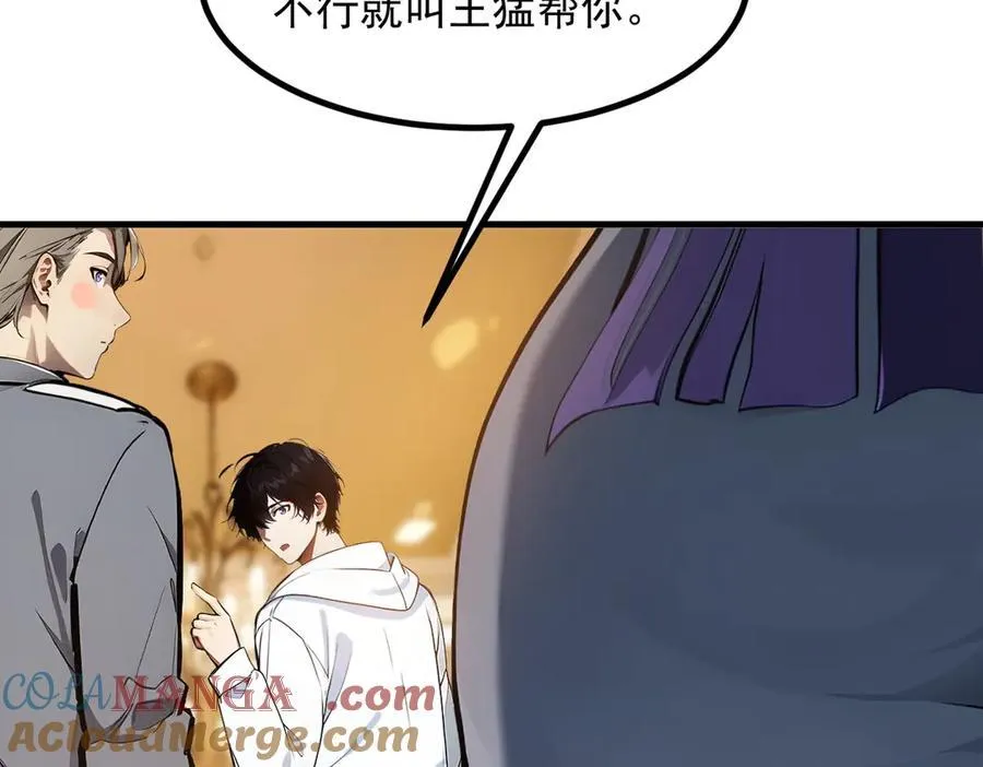第38话 我的新秘书？64