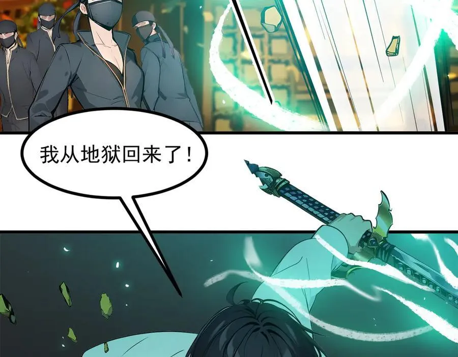 第34话 从地狱杀回来44