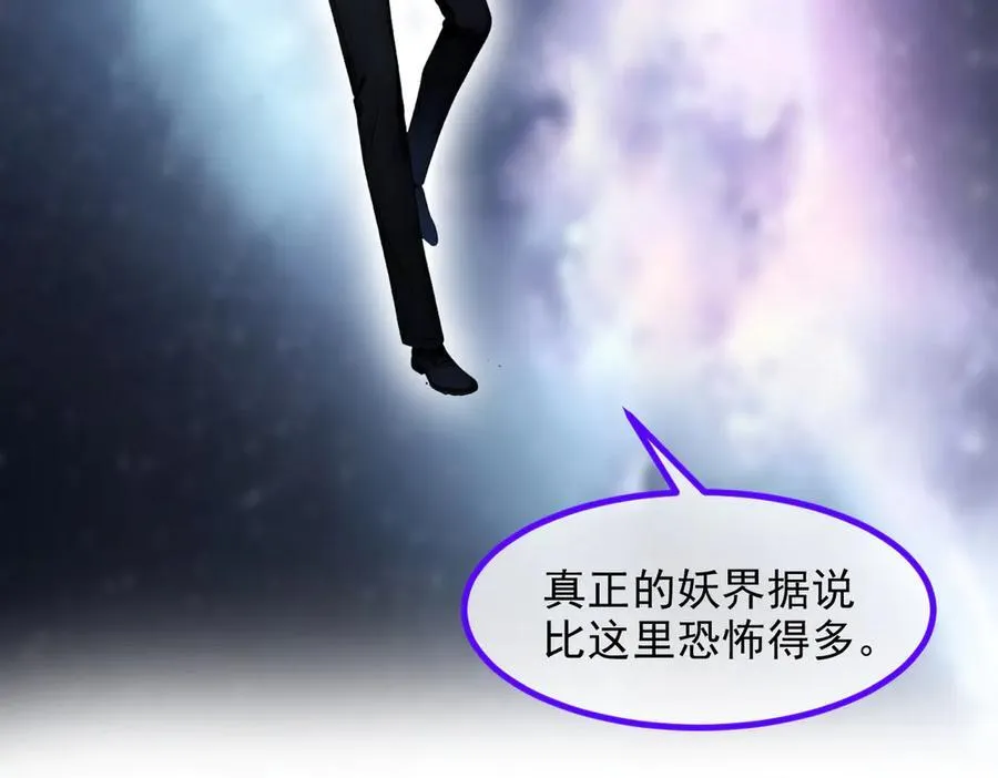 第44话 妖界入口90