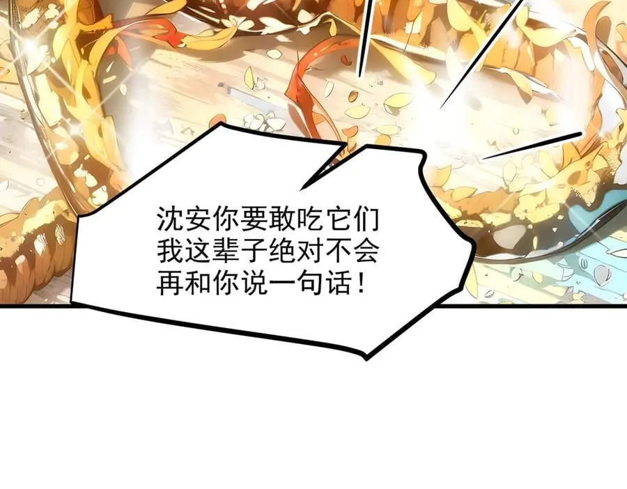 第44话 妖界入口54