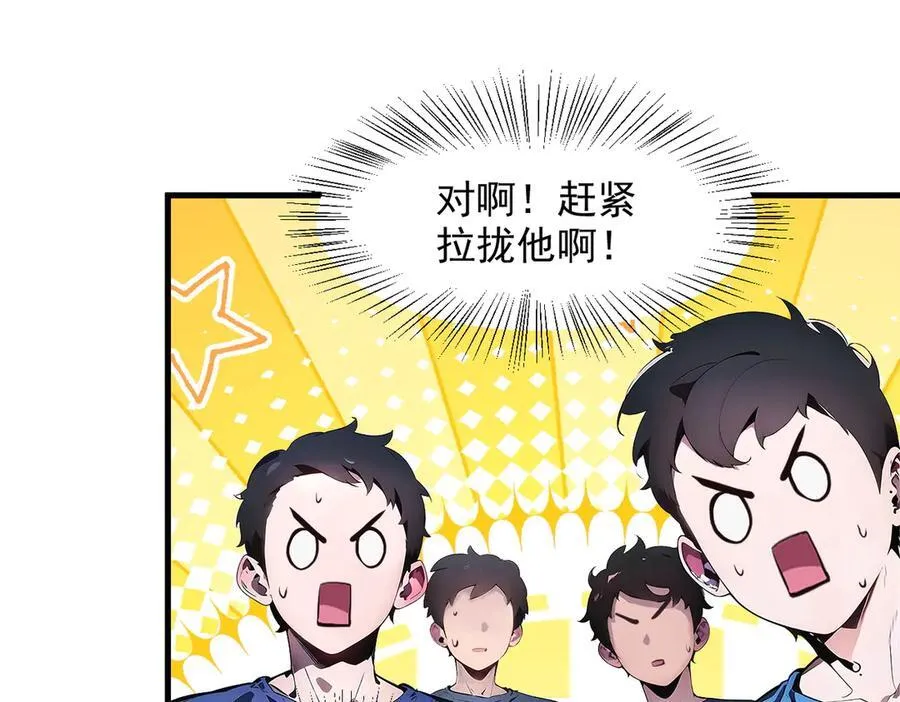 第38话 我的新秘书？9