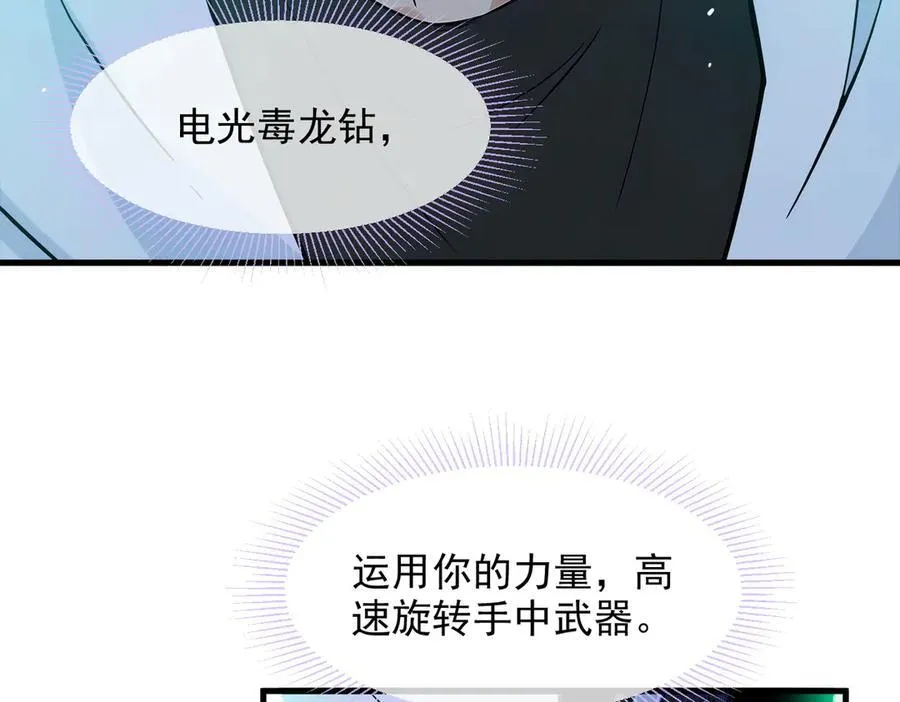 第34话 从地狱杀回来34