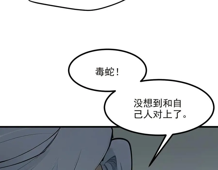 第40话 禁药？42