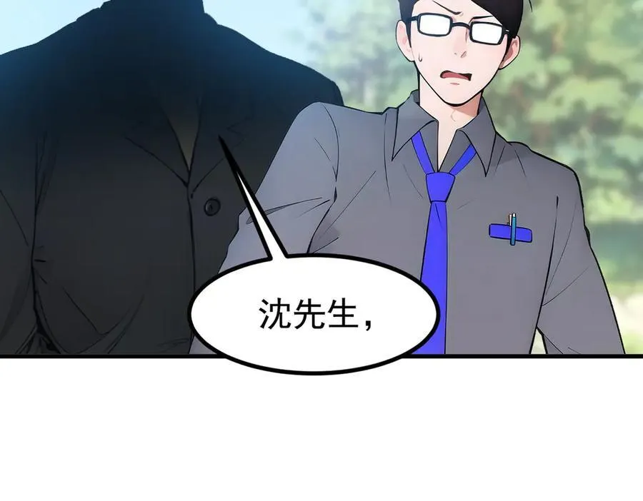 第38话 我的新秘书？14